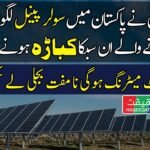 Pakistan Solar Net Metering Policy Explained